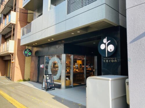 パン屋 boulangerie coron(ブーランジェリー コロン) 本店