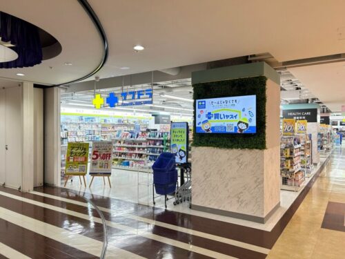 ドラックストア サツドラファクトリー店 (周辺)