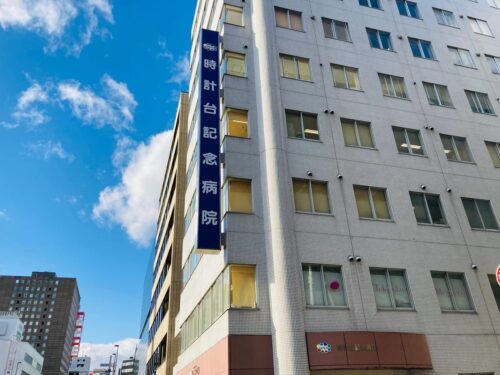 時計台記念病院 (周辺)