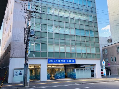 駿台予備学校 札幌校 (周辺)