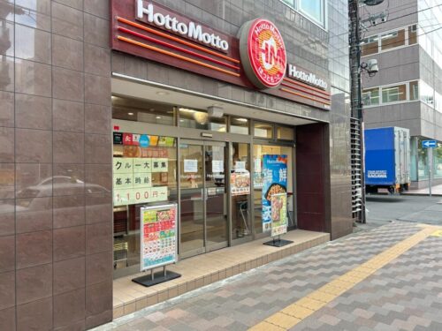 お弁当屋 ほっともっと創成橋店 (周辺)