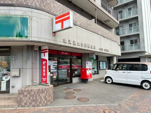 北海道大学前郵便局 (周辺)